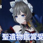 【原神】【参加型】新キャラガチャ星５完凸を目標(紡がれた運命1040個)にテイワットの宝箱を探索・攻略・全旅人最強キャラ聖遺物鑑賞　#shorts