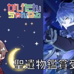 【原神】【参加型】新キャラガチャ星５完凸を目標(紡がれた運命1040個)にテイワットの宝箱を探索・攻略・全旅人最強キャラ聖遺物鑑賞　#shorts