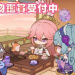 【原神】【参加型】新キャラガチャ星５完凸を目標(紡がれた運命1040個)にテイワットの宝箱を探索・攻略・全旅人最強キャラ聖遺物鑑賞　#shorts