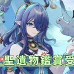 【原神】【参加型】新キャラガチャ星５完凸を目標(紡がれた運命1040個)にテイワットの宝箱を探索・攻略・全旅人最強キャラ聖遺物鑑賞　#shorts