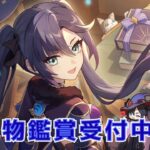 【原神】【参加型】新キャラガチャ星５完凸を目標(紡がれた運命1040個)にテイワットの宝箱を探索・攻略・全旅人最強キャラ聖遺物鑑賞　#shorts