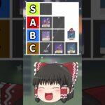 【原神】原神の最強星4槍格付けランキング！を作ってみたら最後はまさかの結果にwww やっぱり最強は○○だよね～～ 【ゆっくり実況】 #原神 #ゆっくり実況 #short #shorts