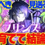 【原神】遂に実装「フリンズ」は強い？引くべき？育てて使ってみた上で解説をします！おすすめ編成や武器、聖遺物についてもお話します【ずんだもん】