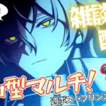 【原神：参加型】フリンズ実装直前！週ボスやって精鋭や素材集めをしよう！【初見・コメント歓迎】