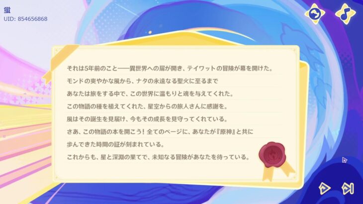 ひる / 無言配信 原神