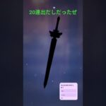 20連でラウマ出てきて嬉しい#原神#ラウマ #原神ガチャ