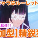 【原神参加型マルチ】参加型で精鋭狩り！使用キャラはルーレットor星4キャラ！お気軽にご参加ください♪