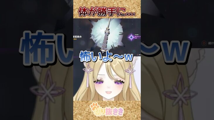 【原神】無意識でガチャを引いてしまうvtuber【あまこま きき/切り抜き】 #genshinimpact #ガチャ #ゲーム実況 #vtuber #個人vtuber #切り抜き #ききAIR