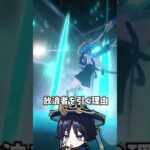 【原神】放浪者の復刻を引くべき理由。 #genshinimpact #げんしん   #原神 ラウマ フリンズ アイノ ファルカ 空月の歌 無凸 性能 原石 リークなし