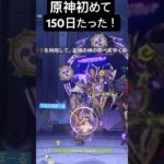 【原神】最強の炎神様🔥 #マーヴィカ #初心者 #原神