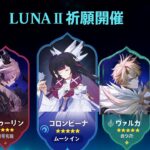 新しい璃月の★5＋今後登場するノド・クライ全キャラクター｜原神アップデー