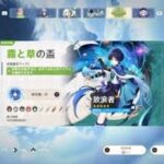 原神ガチャすり抜け