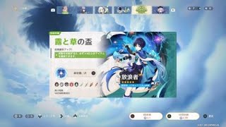 原神ガチャすり抜け