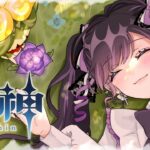 【原神】森林書攻略TVをご覧の皆さんこんにちは。【Vtuber/今宵ならく】