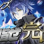 【原神】頼むフリンズ、完凸させてくれ【ガチャ配信】