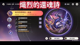 【原神】納塔新專輯，好聽！#原神 #原神攻略 #genshinimpact #genshin #納塔 #千音雅集