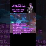 原神キャラ当てクイズ！【第31弾】#原神 #キャラクター #クイズ #shorts #ショート #動画 #ナタ #アロー