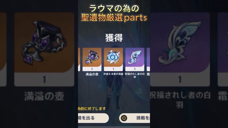 スタレもそろそろ新バージョンか楽しみだなぁ…… #hoyovers #原神 #ガチャ神引き #genshinimpact #新聖遺物 #神聖遺物 #ゲーム実況