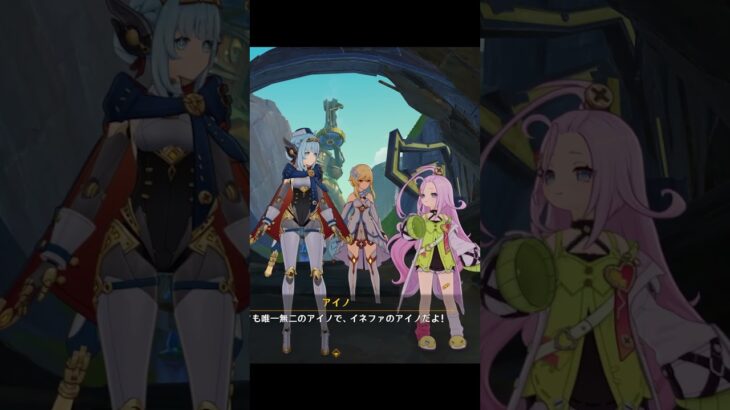 【原神】イネファが人ではない理由