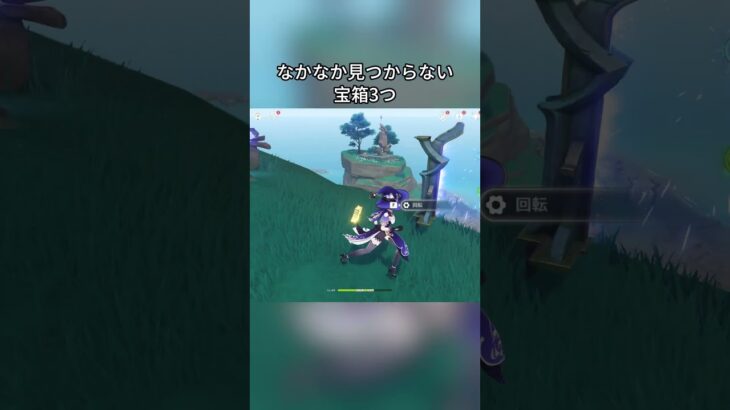 なかなか見つからない宝箱3つLuna Iガチャ前半シリアルコード:SWIPHLDG8I39#genshinmo #げんしん #原神 #genshinimpact #foryou #fyp #原石