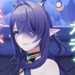 【原神】ラウマガチャダイジェスト！この鹿さんスケベすぎるッ！【ガチャ動画】