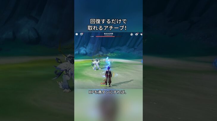 回復するだけで取れるアチーブ！Luna Iガチャ前半シリアルコード:SWIPHLDG8I39#genshinmo #げんしん #原神 #genshinimpact #foryou #fyp #原石