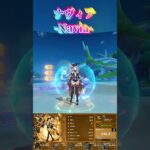 Lv100になった完凸キャラたち #原神 #genshinimpact #genshin #genshinclip #hoyoverse #short #shorts