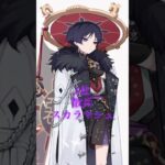 個人的　原神ファデュイ執行官戦闘最強ランキング