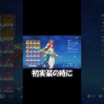 【原神】 過去最高の汚いガチャの思い出 【Genshin Impact】 #原神 #genshinimpact