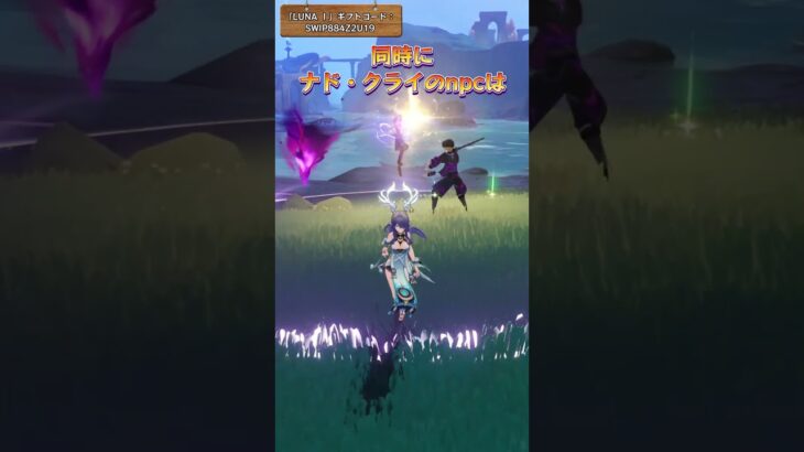 ナド・クライのnpc…すごすぎ 「LUNA Ⅰ」ギフトコード：SWIP884Z2U19