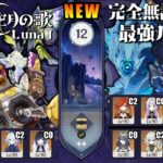 【原神】ナド・クライ仕様の新螺旋に現状最強パーティで挑んだ結果…/感電・月感電なし/無凸ラウマと2凸マーヴィカ比較検証！【完全無課金】#ナドクライ #ラウマ #ボコボコダック #集光の幻月蝶