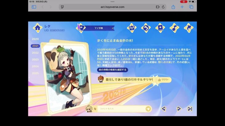 原神5周年 キャラ