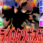 【原神「ナドクライの新ボスのギミックがまたしてもゴミギミックだった模様」に対するみんなの反応集【ラウマ】【フリンズ】【サンドローネ】【原神反応集】【幻想シアター】【新聖遺物】