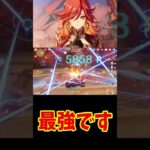 【原神】これが無凸無餅マーヴィカの火力です#shorts #原神  #genshinimpact#マーヴィカ #シトラリ #シロネン #ベネット