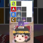 【原神】原神の最強片手剣格付けランキング！を作ってみた！妖刀はいかに！！【ゆっくり実況】 #原神 #ゆっくり実況 #short #shorts