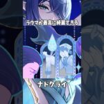 【原神】ラウマが最高に綺麗すぎる理由。 #genshinimpact #げんしん   #原神 ラウマ フリンズ アイノ ファルカ 空月の歌 無凸 性能 原石 リークなし