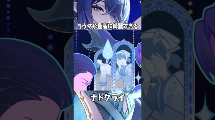 【原神】ラウマが最高に綺麗すぎる理由。 #genshinimpact #げんしん   #原神 ラウマ フリンズ アイノ ファルカ 空月の歌 無凸 性能 原石 リークなし