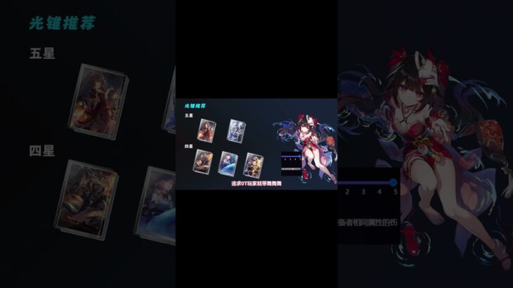 【原神】抽到花火，2分鐘不廢話畢業攻略！ #genshinimpact  #电玩游戏解说  #原神  #游戏