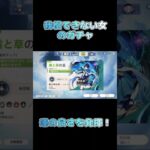 【原神】石はないが放浪者は欲しい　 #原神 #genshinimpact　#ガチャ