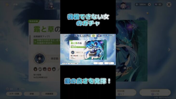 【原神】石はないが放浪者は欲しい　 #原神 #genshinimpact　#ガチャ