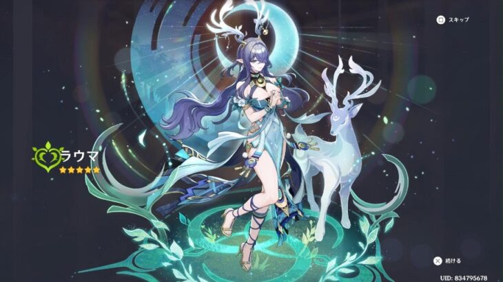 原神 ガチャ #ラウマ #完全無課金