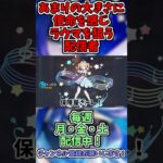 原神で1番と噂のラウマをガチャで狙った結果ｗｗｗ#原神 #genshinimpact #ゲーム実況 #マーヴィカ #ガチャ動画 #shorts #ラウマ #ティナリ #すり抜け #ディルック