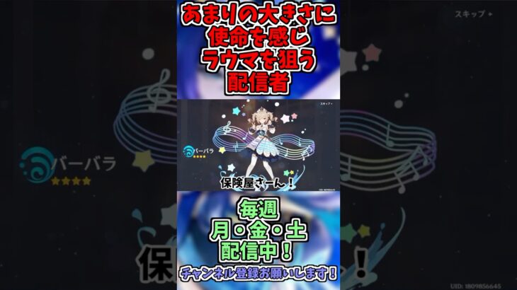 原神で1番と噂のラウマをガチャで狙った結果ｗｗｗ#原神 #genshinimpact #ゲーム実況 #マーヴィカ #ガチャ動画 #shorts #ラウマ #ティナリ #すり抜け #ディルック