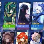 最新情報！Ver.6.1〜6.8の限定ガチャがヤバすぎる！次の引き先はこれだ！【原神/げんしん】