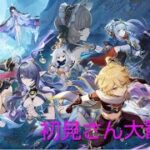 のんびりだらだら原神　ストーリーやってから探索＆キャラ育成！！　初見さん大歓迎！　 #原神