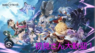 のんびりだらだら原神　ストーリーやってから探索＆キャラ育成！！　初見さん大歓迎！　 #原神