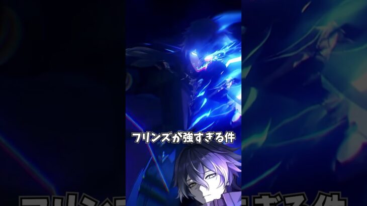 【原神】フリンズが強すぎる理由。 #genshinimpact #げんしん   #原神 ラウマ フリンズ アイノ ファルカ 空月の歌 無凸 性能 原石 リークなし