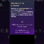 フリンズの解説だにょん！ #原神 #genshinimpact #新キャラ #shorts