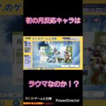 R.Y.のラウマガチャ速報 #原神 #genshinimpact #ゲーム実況 #ガチャ #ラウマ #shorts