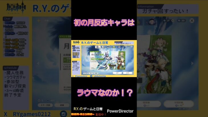 R.Y.のラウマガチャ速報 #原神 #genshinimpact #ゲーム実況 #ガチャ #ラウマ #shorts